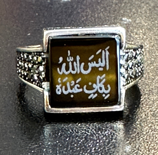 Alaisallah Ring