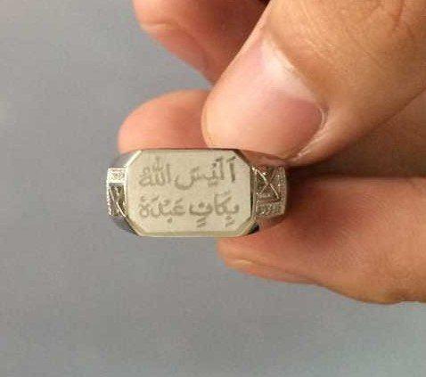 Alaisallah Sterling Silver Ring 925