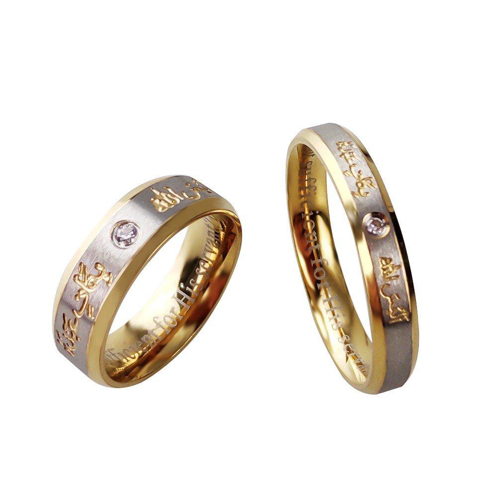 Alaisallah Rings for Couple