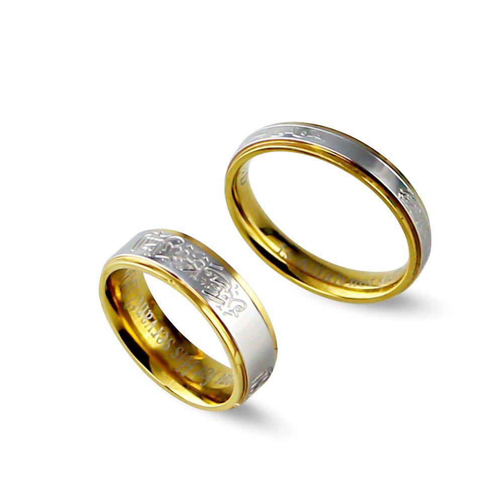 Alaisallah Rings for Couple