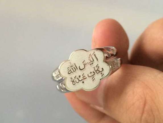 Alaisallah Sterling Silver Ring 925