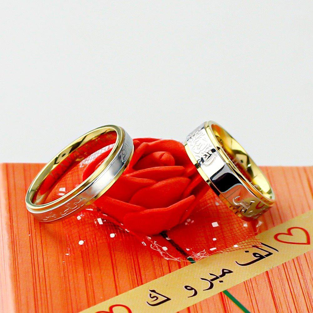 Alaisallah Rings for Couple